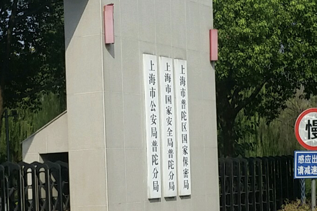 私人侦查公司 上海_上海侦查公司电话_上海侦查取证公司
