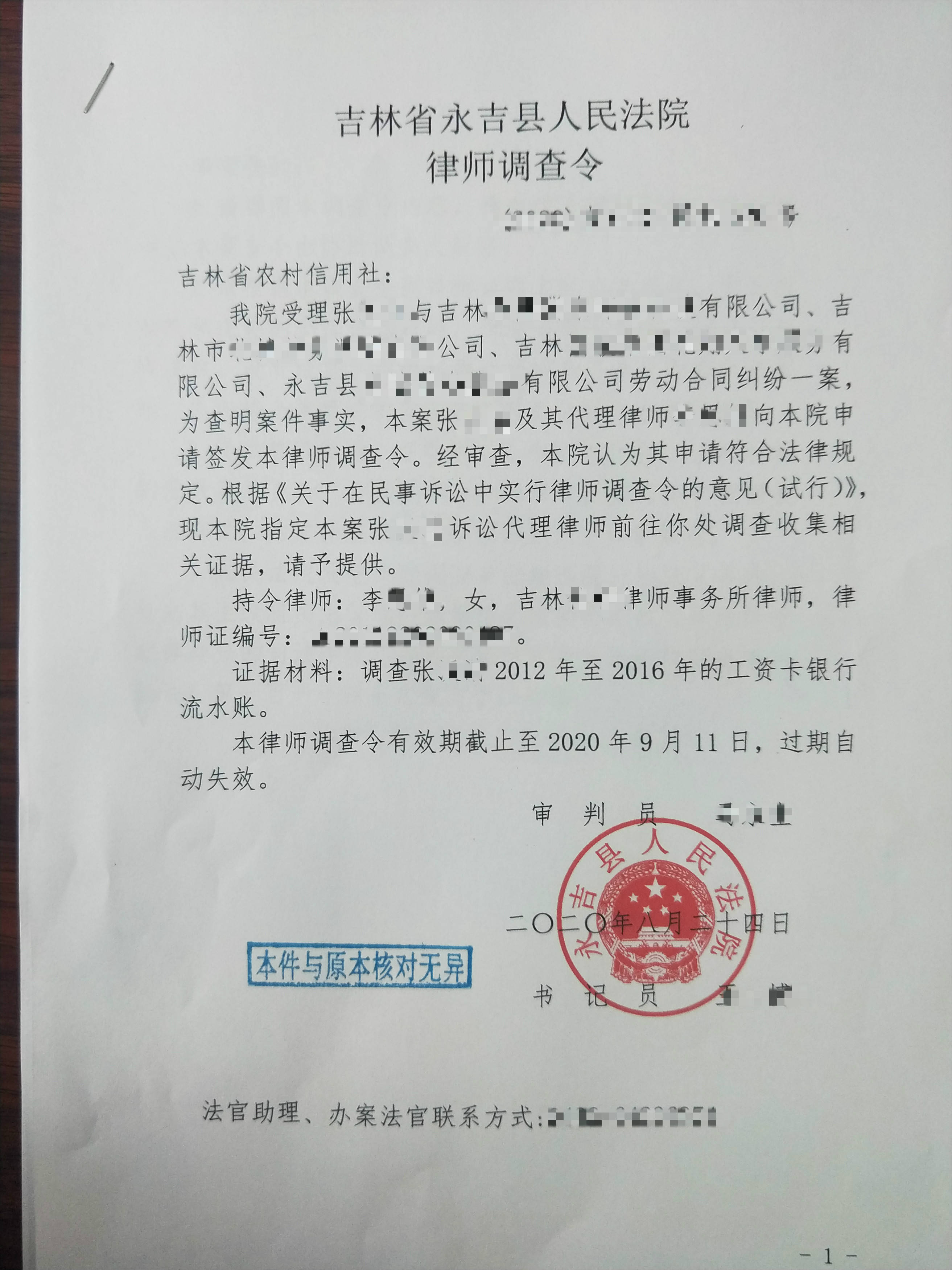 上海调查取证公司证据_上海侦探调查取证_上海侦查取证